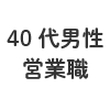 モニター1詳細