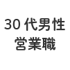 モニター2詳細