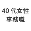 モニター4詳細