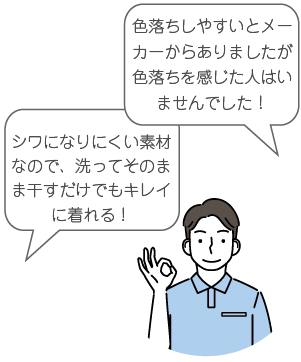 お手入れアンケートコメント