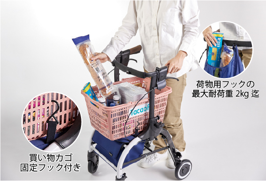 カゴ載せ機能とフック