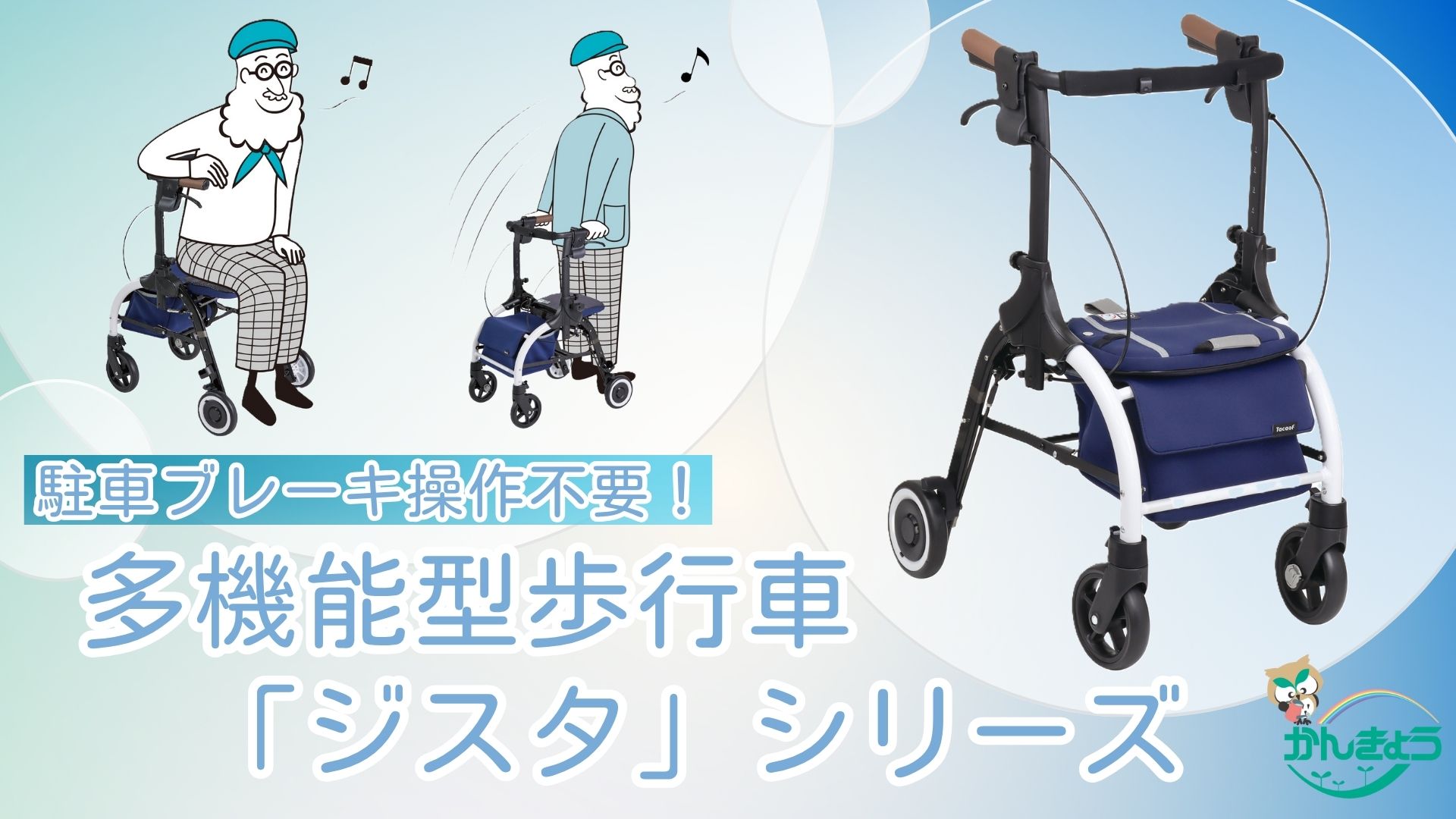 ジスタ特集バナー