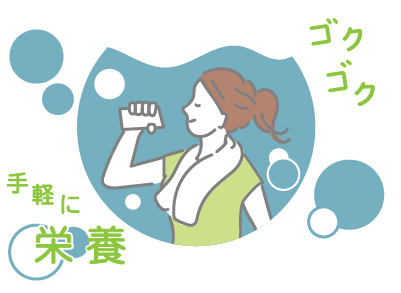 ドリンクタイプおすすめ