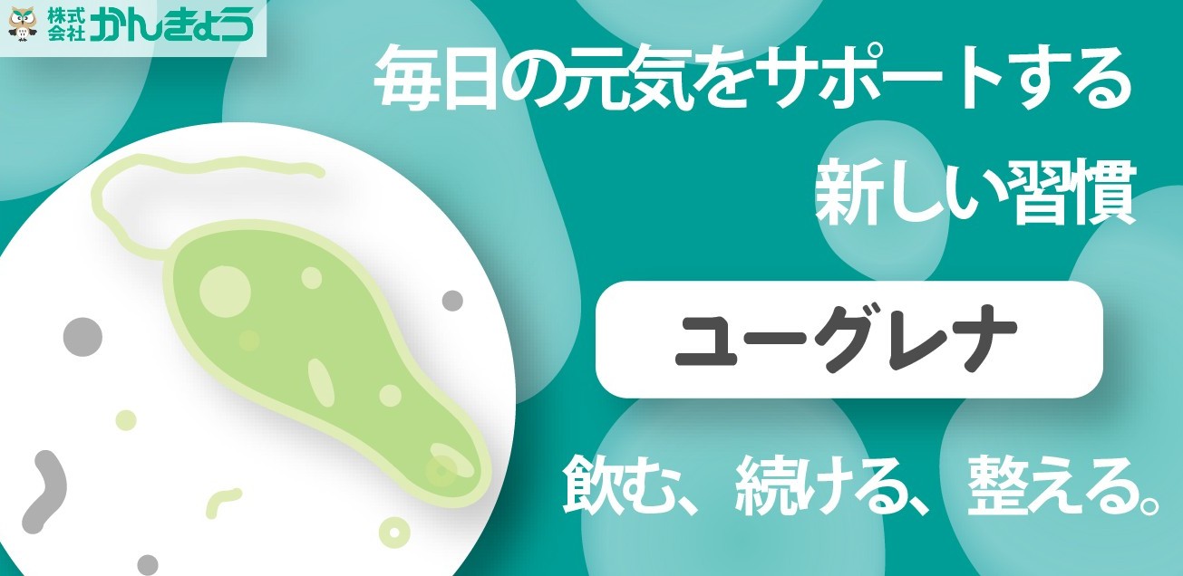 ユーグレナトップバナー