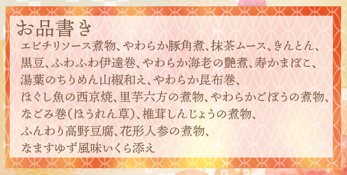 やわらかおせち重セット