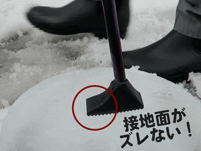 接地面がズレない様子