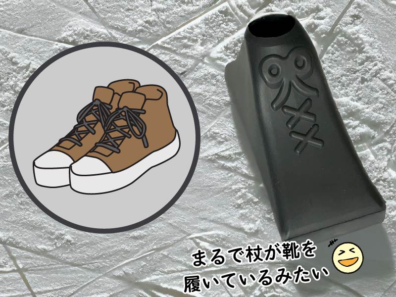 つえくつアップ画像