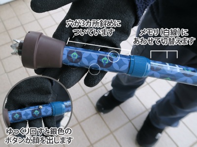 アイゼン杖先調整方法