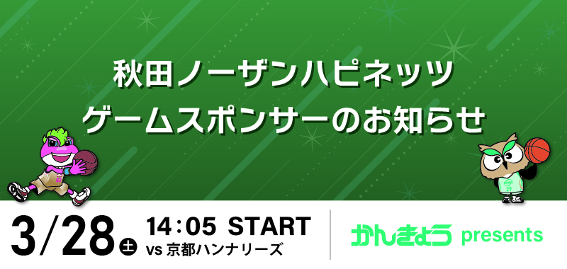 かんきょうpre2026バナー