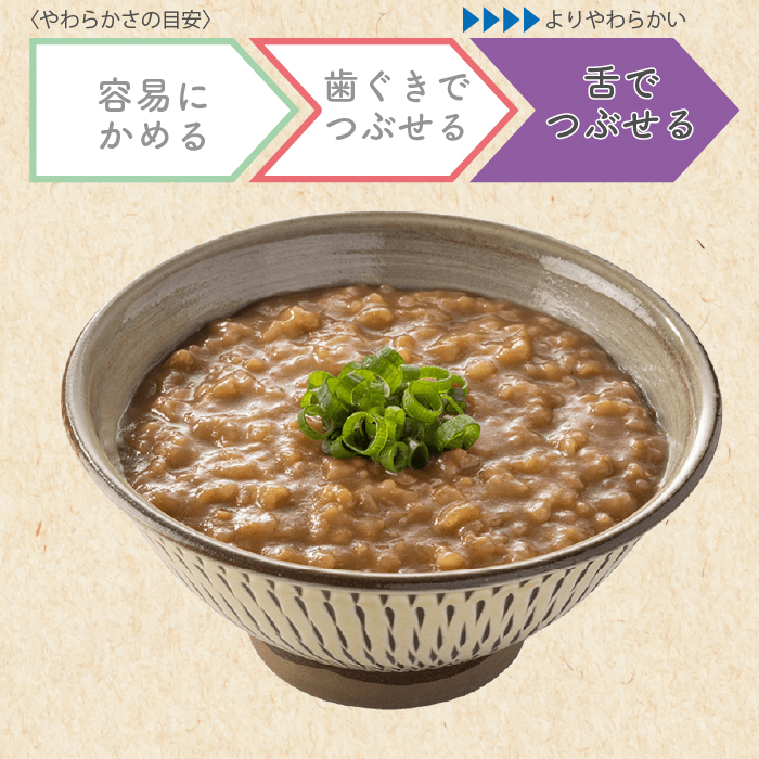 やわらか牛おかゆ