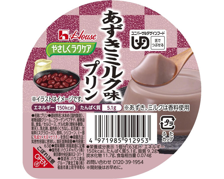 あずきミルク味プリン