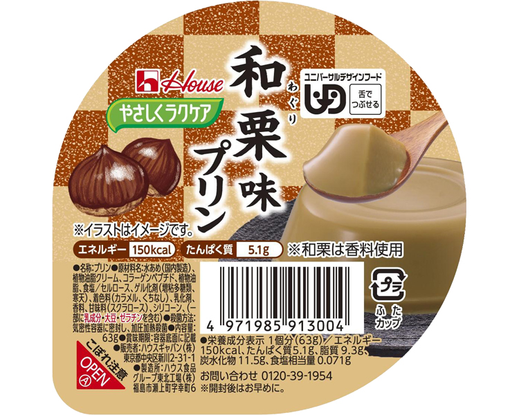 和栗味プリン