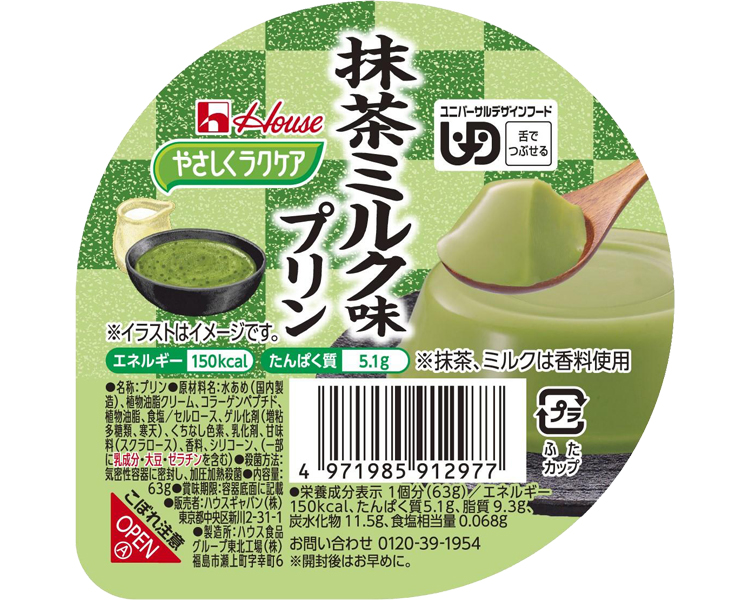 抹茶ミルク味プリン