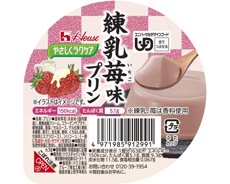 練乳苺味プリン