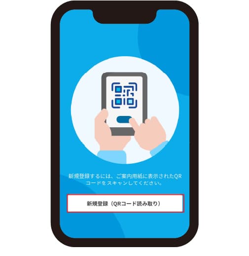 新規登録画面イメージ
